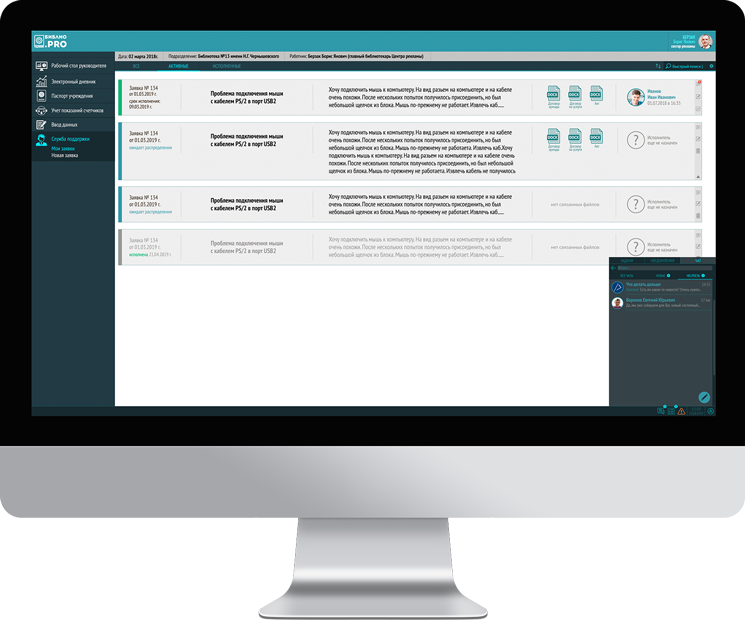 Встроенный HelpDesk
