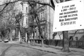 Дом в Одессе на улице Княжеская, 27