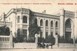 Дом приемов МИД