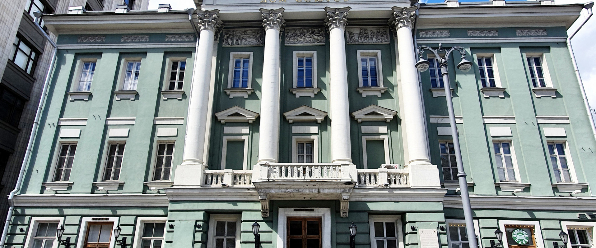 Дом Благородного собрания