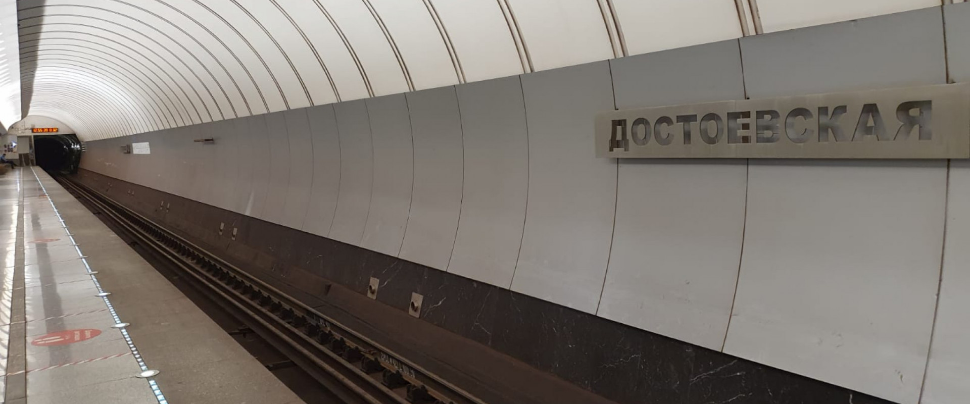Станция метро "Достоевская" 