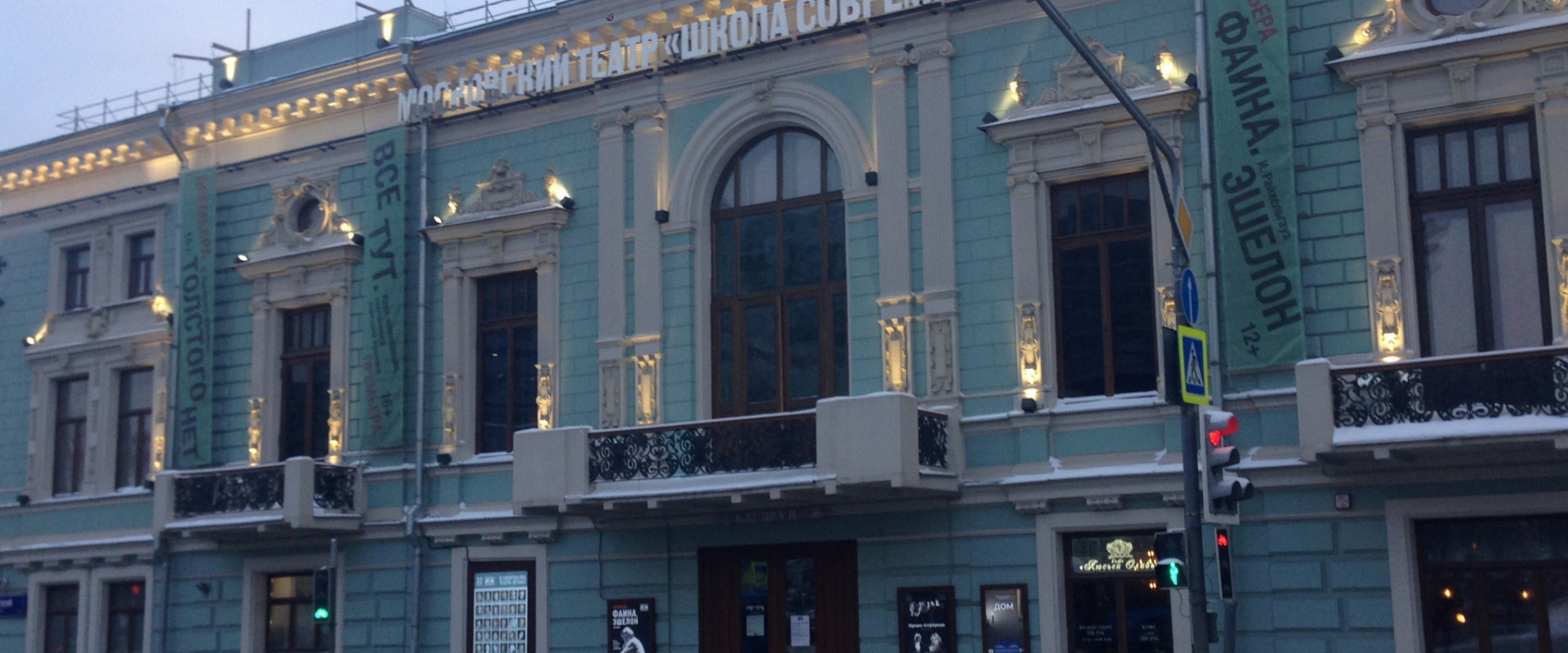 Ресторан &laquo;Эрмитаж&raquo; 