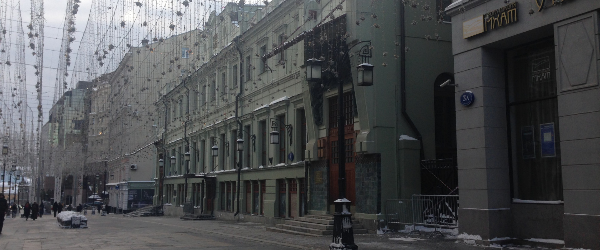 Московский Художественный театр