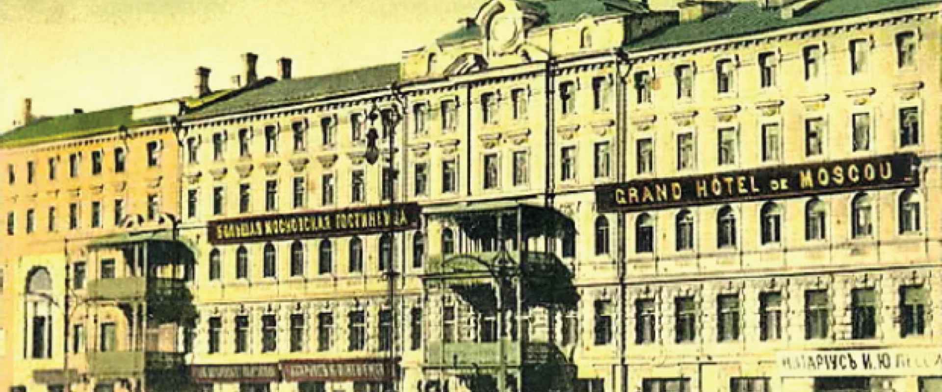 Гостиница &laquo;&lrm;Большая Московская&raquo;