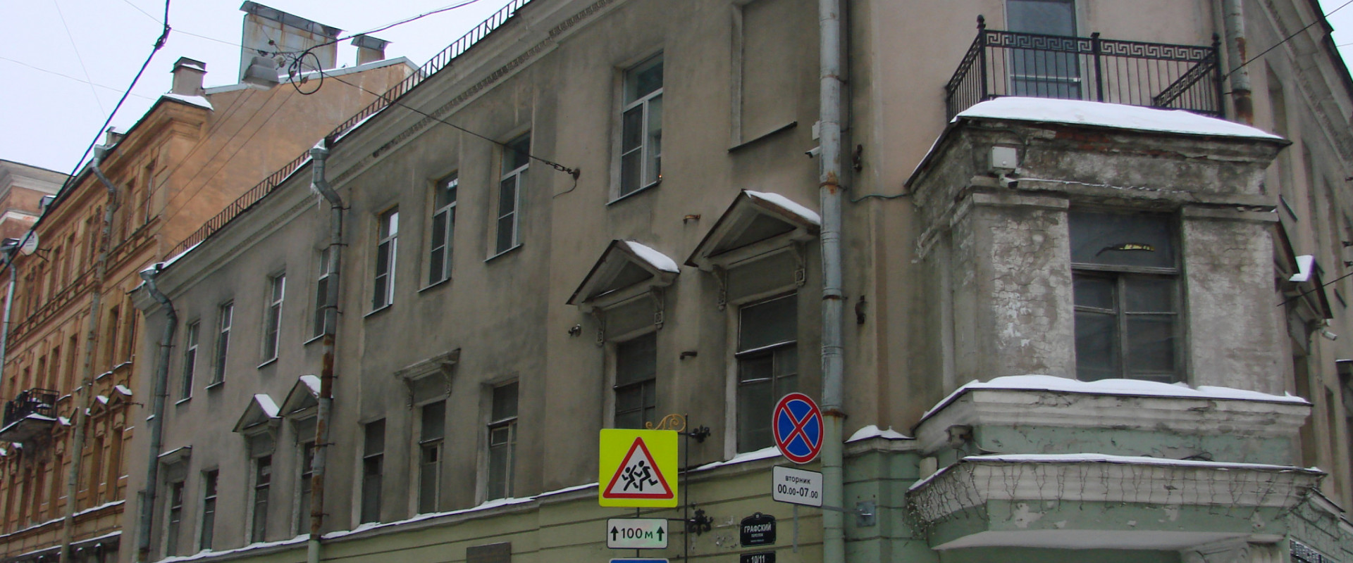 Квартира в Санкт-Петербурге (дом Пряничникова)